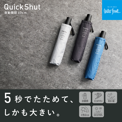クイックシャット 自動開閉 折 60cm