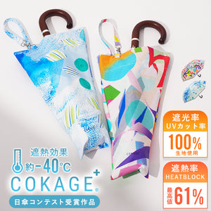 【日傘デザインコンテスト受賞作品】COKAGE+ 木手元 55cm ジャンプ折 Waterfront Official Shop