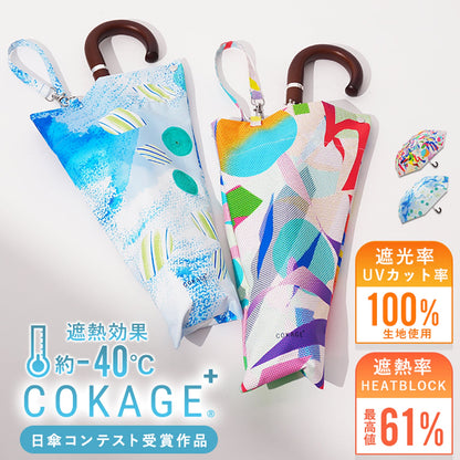 【日傘デザインコンテスト受賞作品】COKAGE+ 木手元 55cm ジャンプ折 Waterfront Official Shop