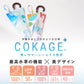 【日傘デザインコンテスト受賞作品】COKAGE+ 木手元 55cm ジャンプ折　※5月22日11時～数量限定発売