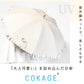 【フリル 長傘】COKAGE+ 竹手元 50cm