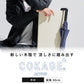 【長傘】COKAGE+ 耐風 60cm　