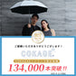 【長傘】COKAGE+ 耐風 60cm　