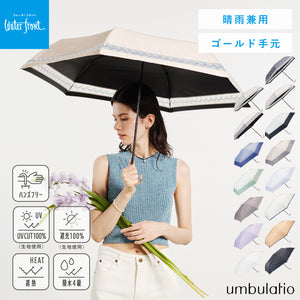 スレンダーハンドル UVブロック 折 53cm