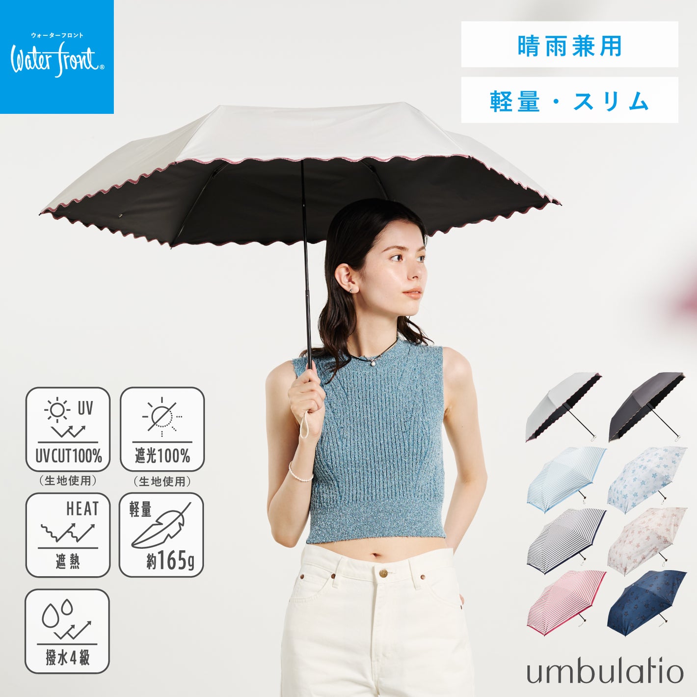ハンディールーフ UVブロック 折 55cm