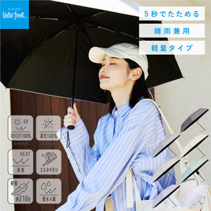 完全遮光　日傘　たたみやすい　クイック