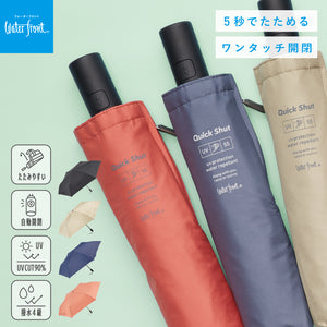 クイックシャット自動開閉 55cm