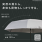 クイックシャット 自動開閉 折 60cm