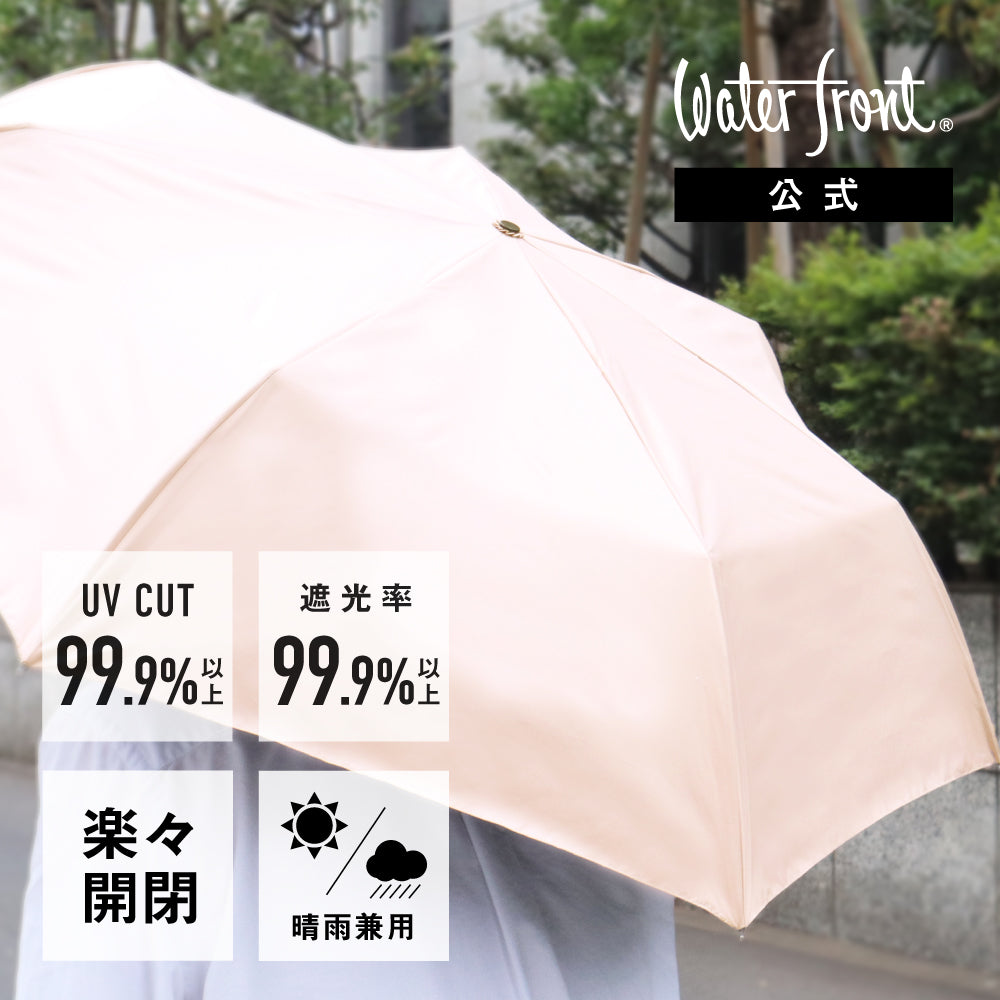 サンシェイド