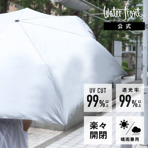 サンシェイドシルバー 55cm