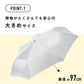 Sunshade Silver 55cm
