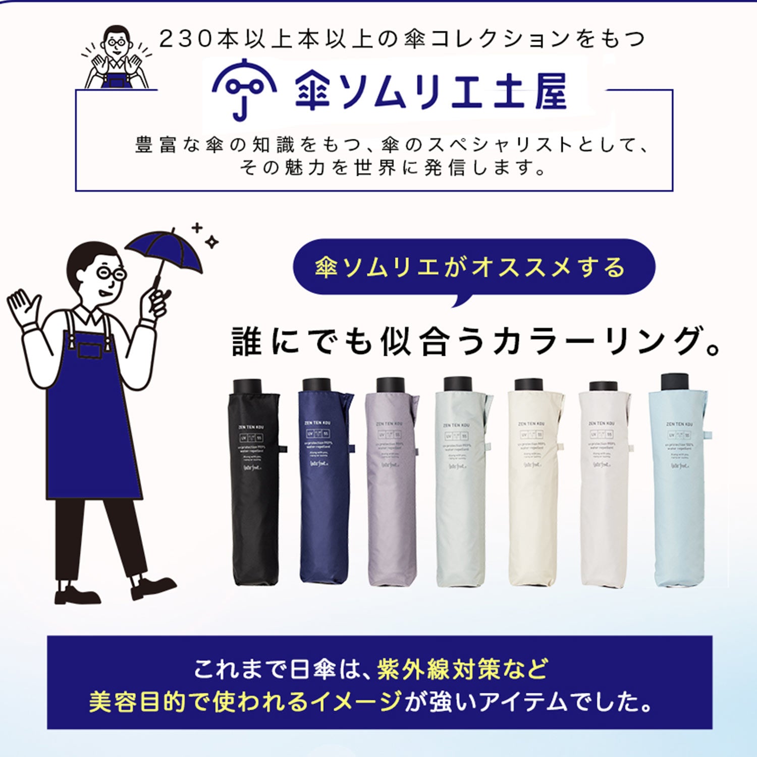 全天候　ZENTENKOU　カラー