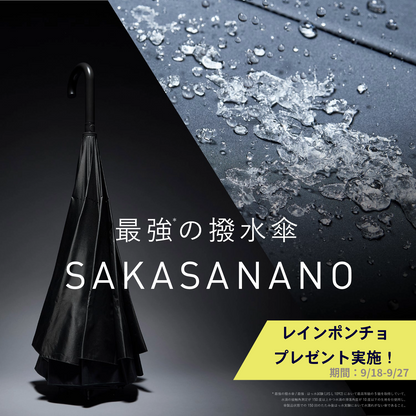 [The Strongest Water-Repellent Umbrella] SAKASANANO 60cm