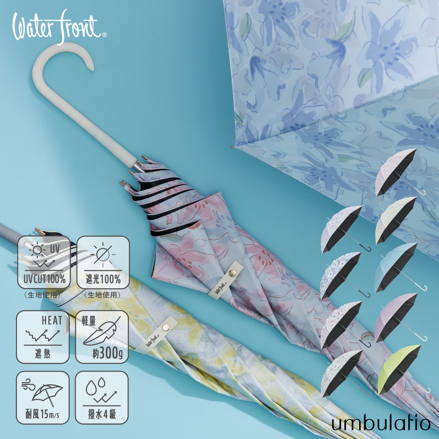 エアリーライト UVブロック 58cm