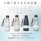 2026年版販売開始！【5段ミニ 折りたたみ傘】COKAGE+ ACTIVE 5段ミニ 50cm  　※５％OFF商品31日23:59まで