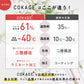 【長傘】COKAGE+ 竹手元 50cm