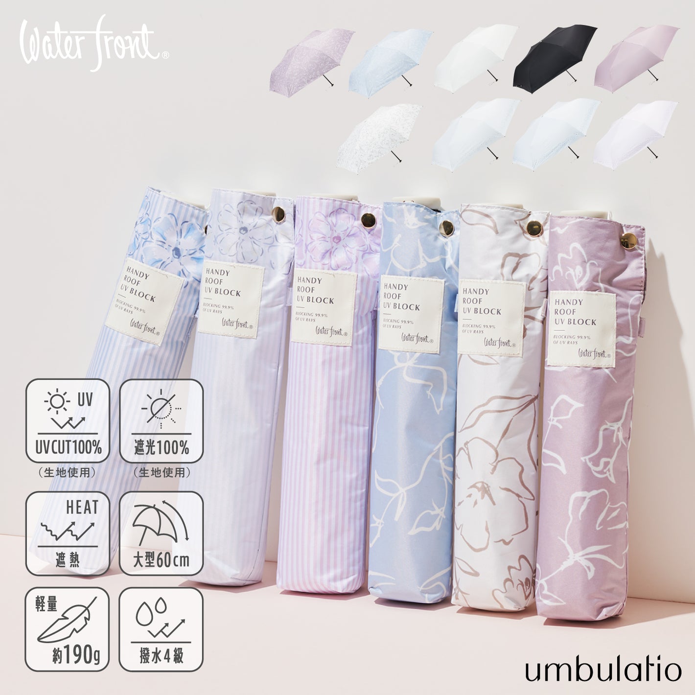 ハンディールーフ UVブロック 折 60cm