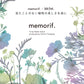 memorif. ネオミニ 折 51cm