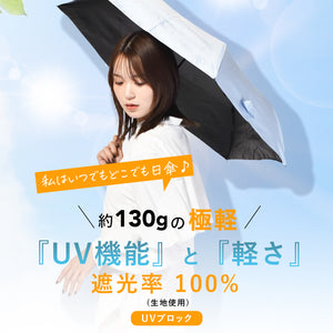 NEW極軽カーボン UVブロック 50cm