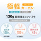 NEW極軽カーボン UVブロック 50cm