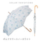 エアリーライト UVブロック 55cm