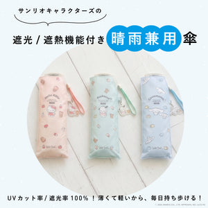 【サンリオ アクリルチャーム付き】　ポケフラット®︎ サンシェイド 折 50cm サンリオキャラクターズ つみき