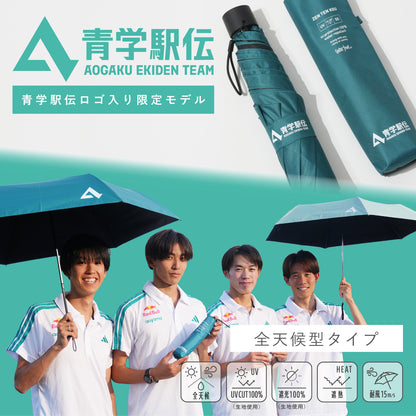 【青学駅伝限定商品】　ZENTEKOU折りたたみ傘