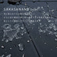 【最強の撥水傘】SAKASANANO 60cm　　　5月14日17時～　予約販売予定　