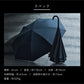 【最強の撥水傘】SAKASANANO 60cm　　　5月14日17時～　予約販売予定　