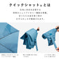 クイックシャット自動開閉 55cm