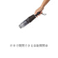 memorif. 自動開閉 折 55cm