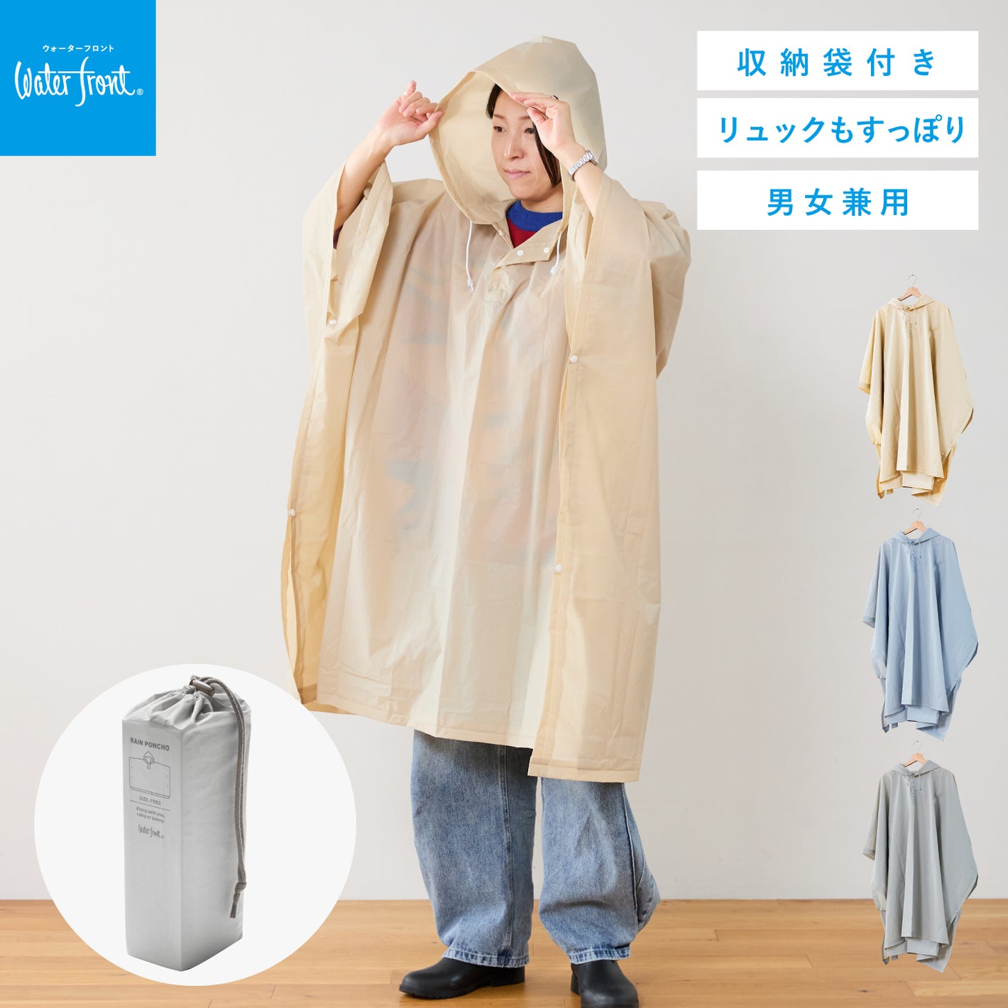 Rain poncho