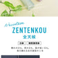 ZENTENKOU 折 55cm バイカラー
