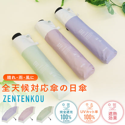 ZENTENKOU 折 55cm バイカラー