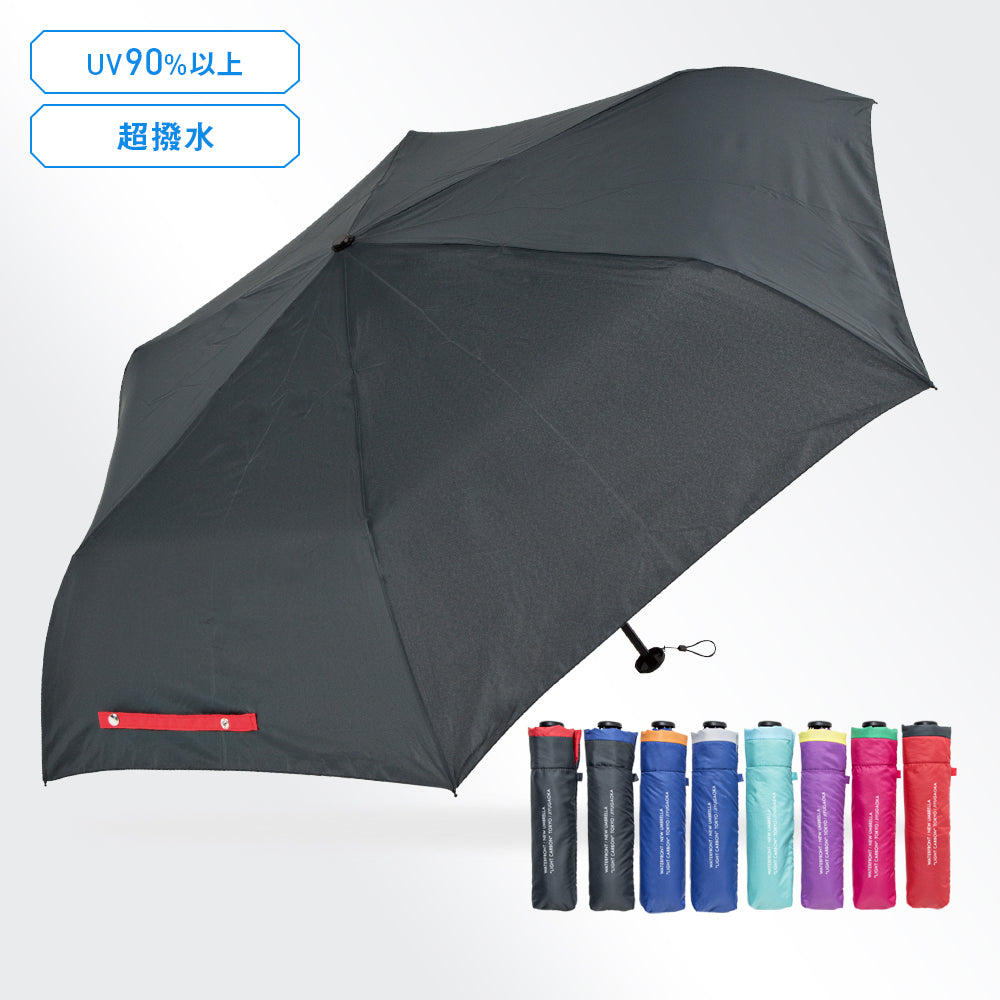 傘 日傘 雨傘 かさ カサ Waterfront ウォーターフロント シューズセレクション 折り畳み傘 レディース メンズ ユニセックス