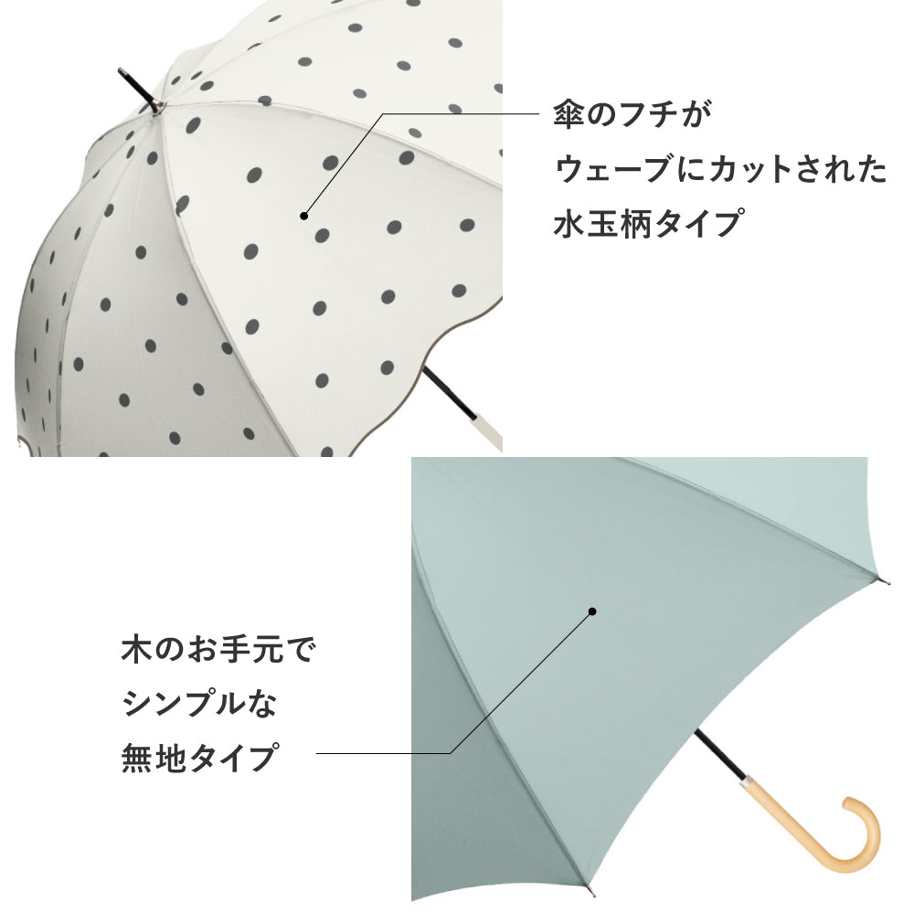 傘 日傘 雨傘 かさ カサ Waterfront ウォーターフロント シューズセレクション 長傘 レディース
