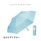 傘 日傘 雨傘 かさ カサ Waterfront ウォーターフロント シューズセレクション 折り畳み傘 レディース