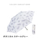 傘 日傘 雨傘 かさ カサ Waterfront ウォーターフロント シューズセレクション 折り畳み傘 レディース