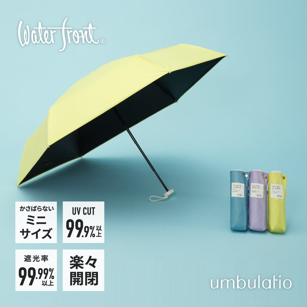 傘 日傘 雨傘 かさ カサ Waterfront ウォーターフロント シューズセレクション 折り畳み傘 レディース