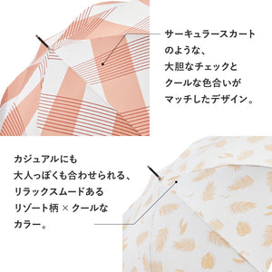 傘 日傘 雨傘 かさ カサ Waterfront ウォーターフロント シューズセレクション 長傘 レディース
