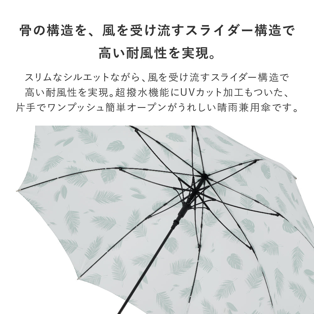 傘 日傘 雨傘 かさ カサ Waterfront ウォーターフロント シューズセレクション 長傘 レディース