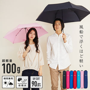 傘 日傘 雨傘 かさ カサ Waterfront ウォーターフロント シューズセレクション 折り畳み傘 レディース メンズ ユニセックス