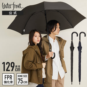 傘 日傘 雨傘 かさ カサ Waterfront ウォーターフロント シューズセレクション 長傘 メンズ