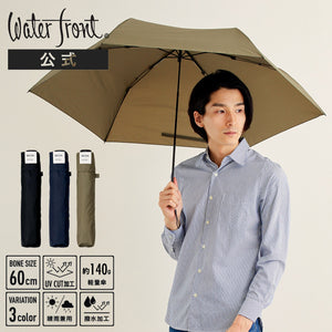 傘 日傘 雨傘 かさ カサ Waterfront ウォーターフロント シューズセレクション 折り畳み傘 メンズ